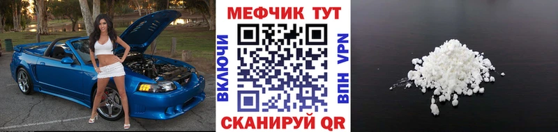 МЕФ mephedrone  Купить где  Чебоксары 