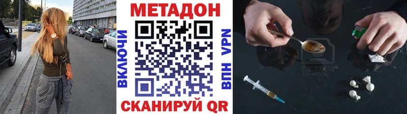 Купить где  Чебоксары  Метадон methadone 